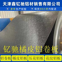 ��Ƥ�y�X����3003����5052�Ͻ��X�屣���XƤ1060��Ƥ�����X��