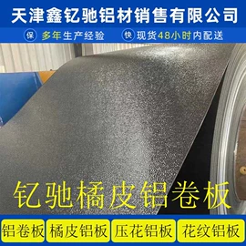 铝及铝合金材;铝;铝合金