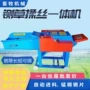 农场移动自动进料揉丝机