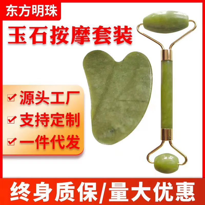 Набор для массажа: нефритовый роллер и гуаша-плита с возможностью нанесения логотипа, универсальный массажер для лица и тела в форме рога для стимуляции меридианов.