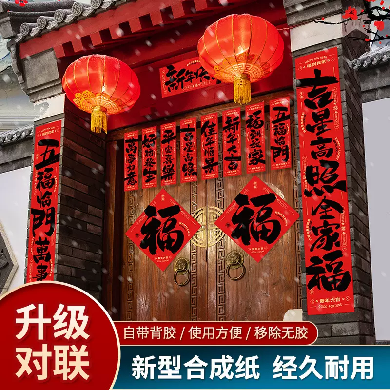 2025新款蛇年春联新年书法现货批发对联过年春节福字家用挥春大门