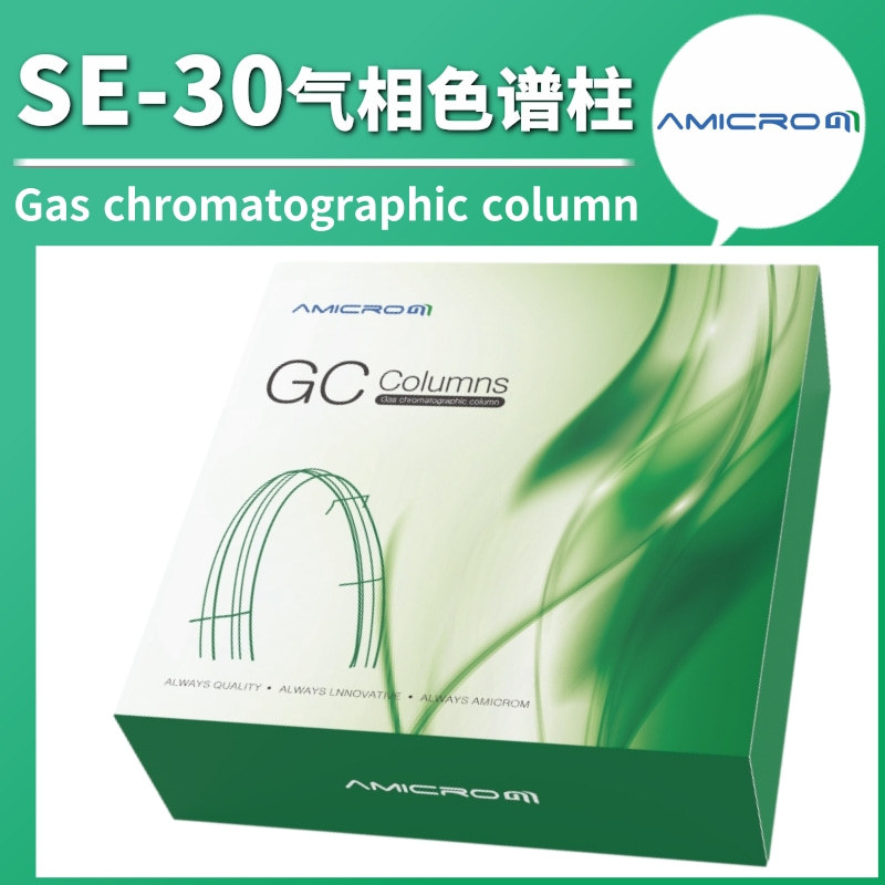 SE-30非极性毛细管柱气相色谱柱二甲基聚硅氧烷柱类似HP-1 DB-1柱