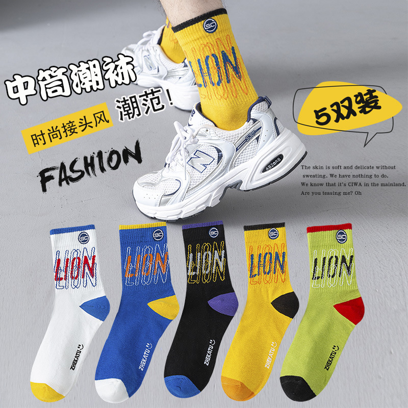 New Autumn and Winter Embroidered Men's Mid-Calf Socks, Trendy Breathable Sweat-Absorbent Youth Sports Socks, Basketball Cotton Socks New Autumn and Winter Embroidered Men's Mid-Calf Socks, Trendy Breathable Sweat-Absorbent Youth Sports Socks, Basketball Cotton Socks