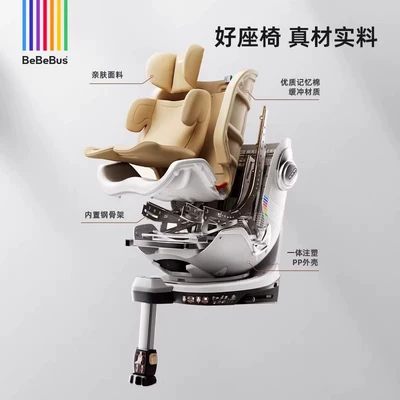 safety seat, Car child safety seat