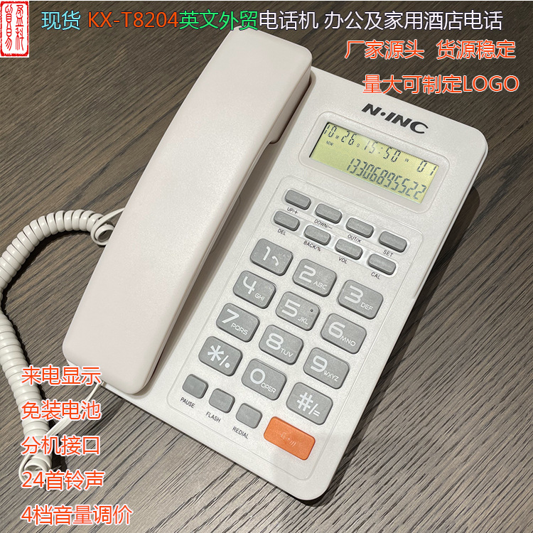 现货供应 KX-8204CID 来电显示英文外贸电话 家用办公 免电池白