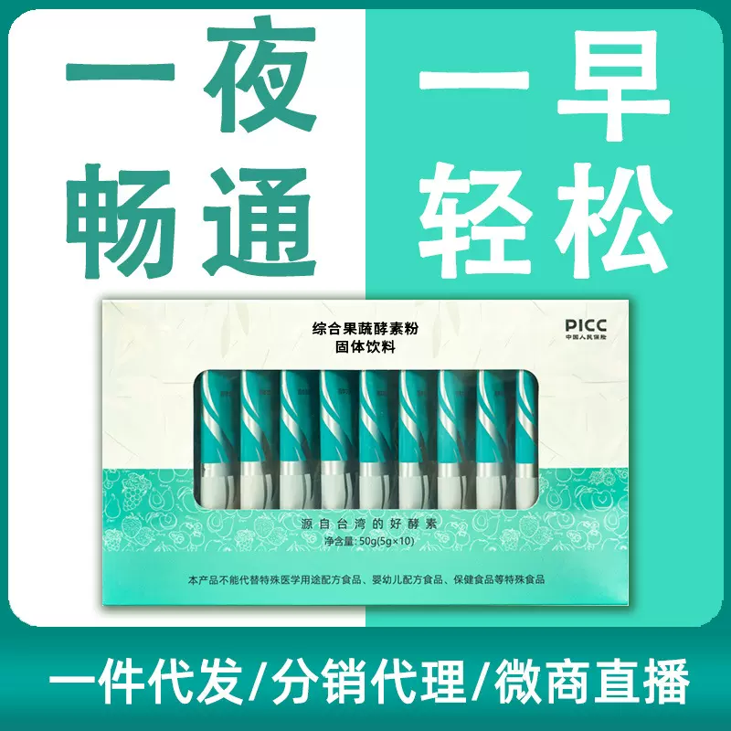 综合酵素益生菌台湾断食益生元辟谷粉果蔬嗨吃复合孝素酵素粉代餐