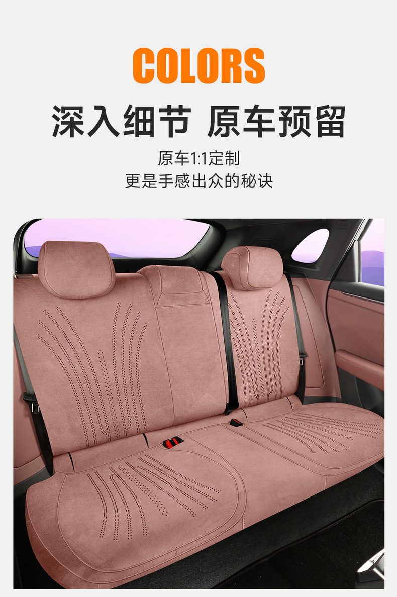 2026 Model Arcfox T5 Special Full-Cover Car Seat Covers, All-Season Universal Seat Cushions, Suede Leather Seat Covers