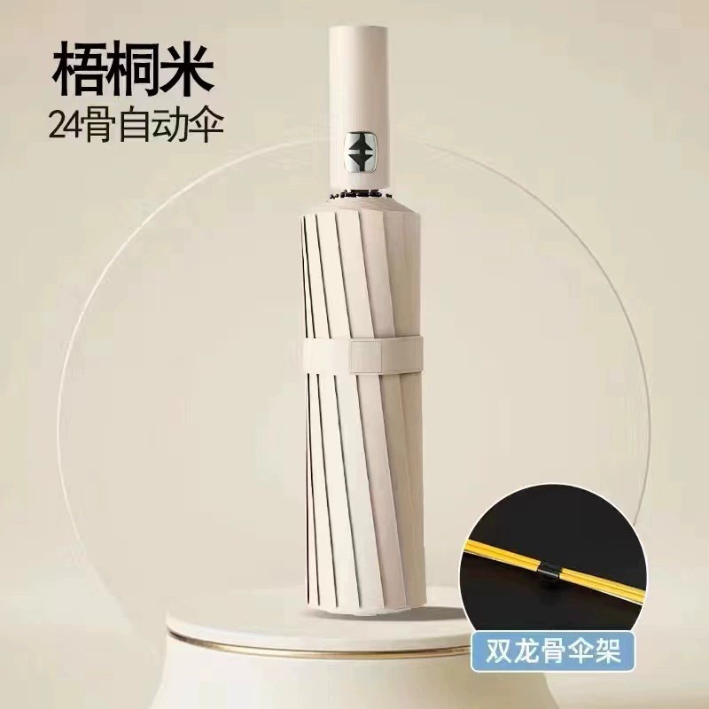 全自动雨伞男士加固防风 24骨超大双人黑胶防晒遮阳伞 晴雨两用伞|undefined