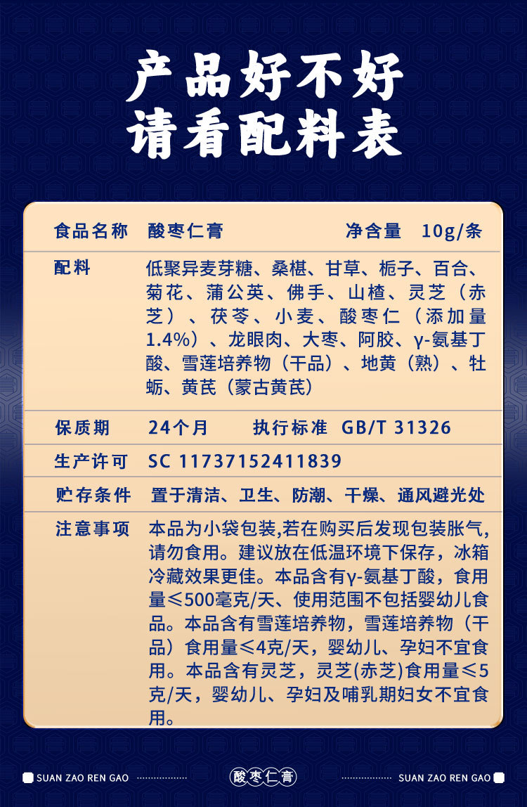 Suan Zao Ren Gao (Ziziphus jujuba var. spinosa) — Ready-to-Eat Herbal Sleep Paste with Lily Bulb & Poria in use