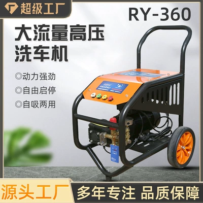 Pressure Car | Hei Mao Car washing machine
