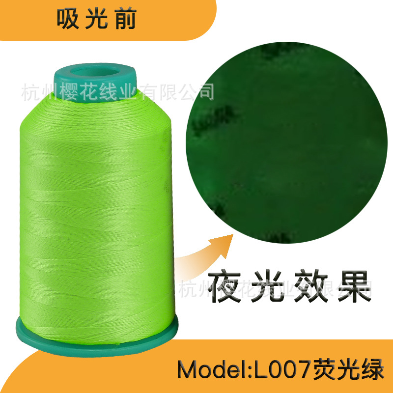 L-007 형광 녹색 * 800 m/단위