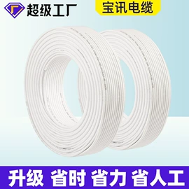 网络线;其他通信线缆;音视频线