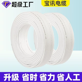 白色室内电话线二芯四芯0.5-HYA无氧铜纯铜家用通信线水晶头批发