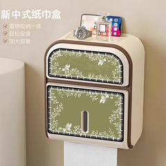新中式卫生间纸巾盒免打孔壁挂式厕纸盒厕所浴室防水纸巾收纳盒子