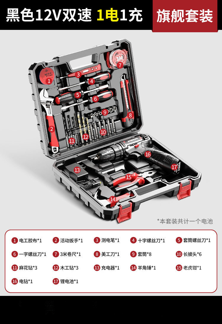 Other – Repair kit Hardware Repair - 12v-dual-speed-1-battery-1-charger-flagship-set