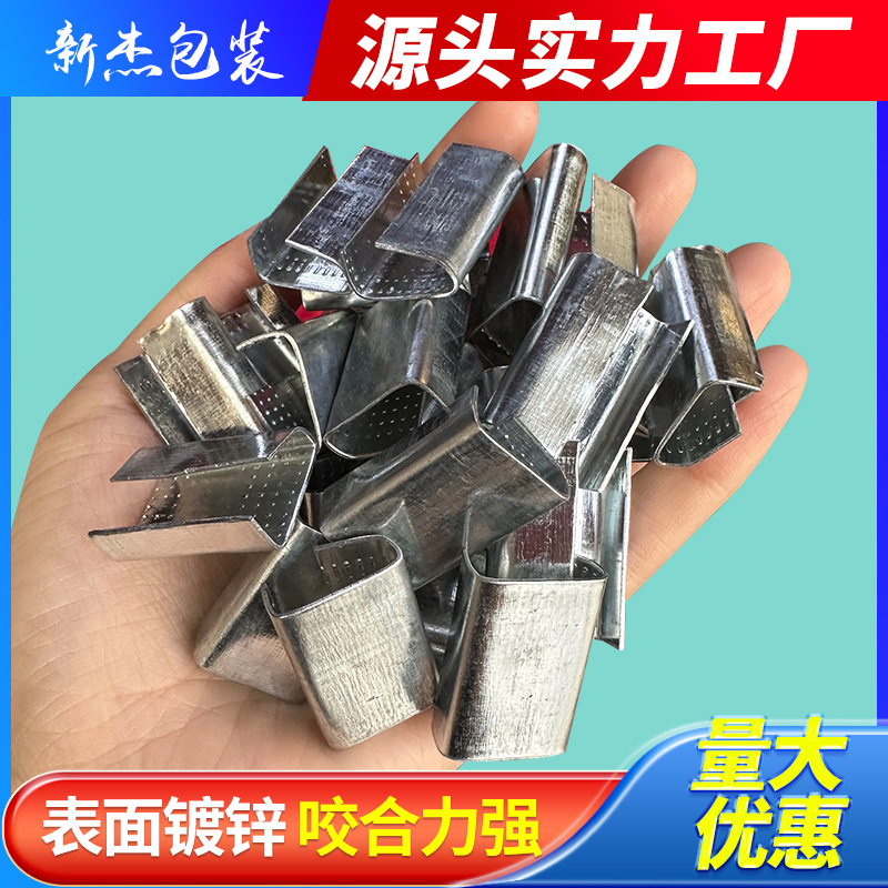 塑钢扣PET塑料打包带pet不劈裂手工塑钢带1608塑钢打包扣批发加厚