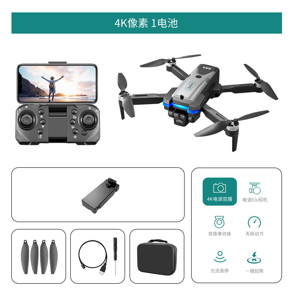 S8S UAV motor sin escobillas de flujo óptico de tres cámaras de la lente eléctrica aviones de control remoto aviones de evitación de obstáculos drone transfronteriza