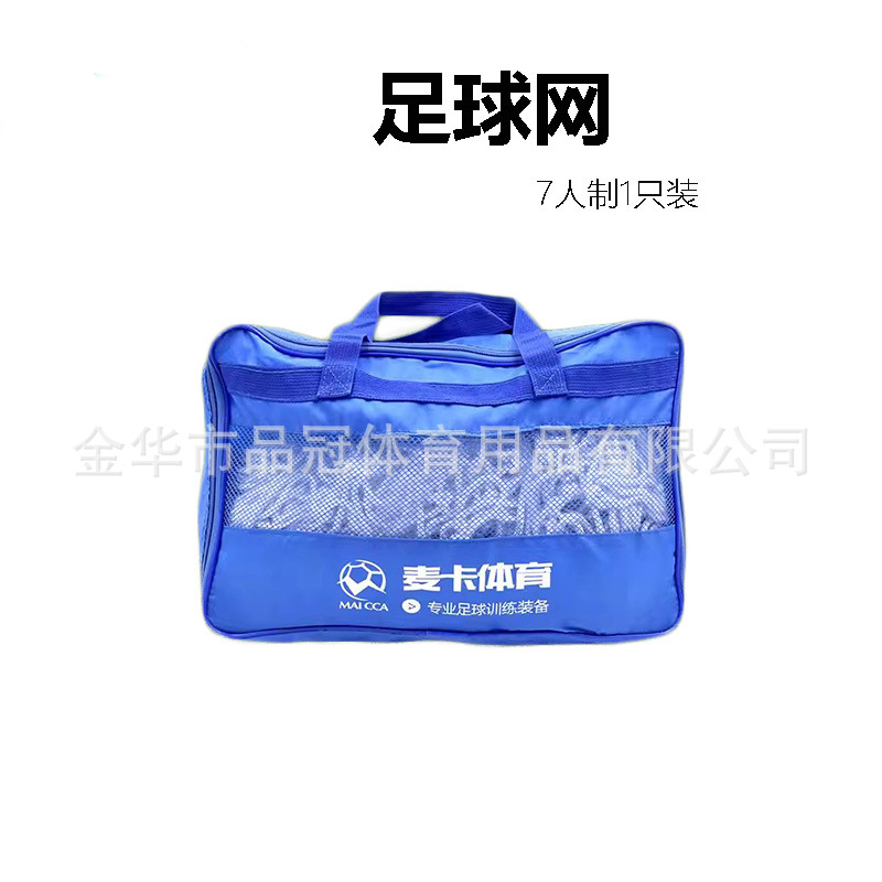 Red de fútbol de poliéster personalizada y engrosada para porterías de fútbol sala, 7 y 11 jugadores, adecuada para partidos, entrenamientos y ocio, red de fútbol de polipropileno.