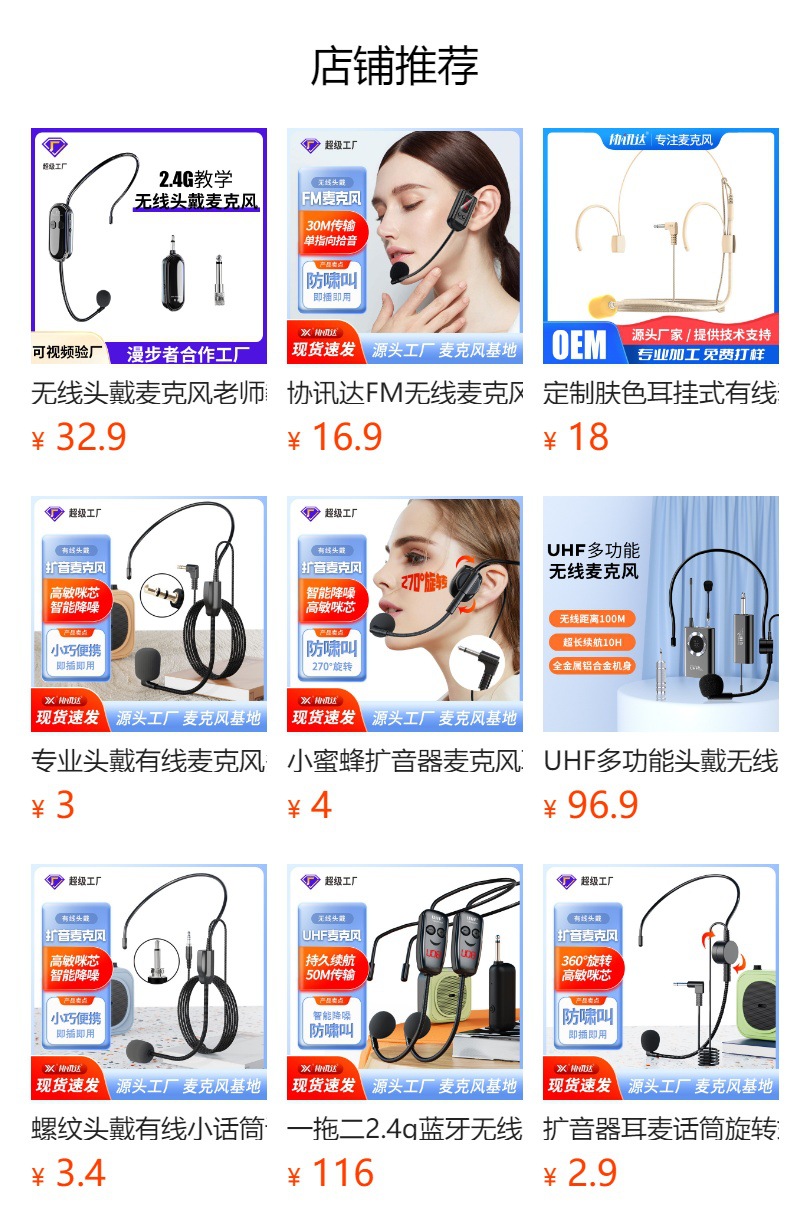 预览状态下无法点击,发布后,可点击跳转到对应的商品页面