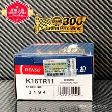 DENSO 3194/K16TR11 ˫������90919-01192��װMW067700-7900