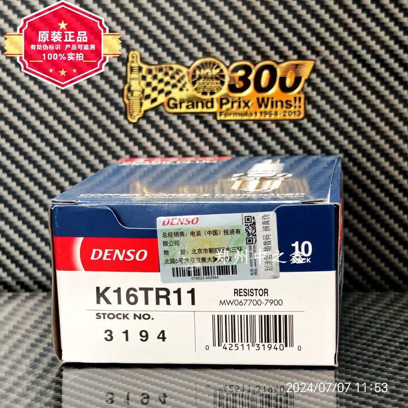 Denso 3194 k16tr11バイポーラスパークプラグは陸上巡洋艦4.5lランドクール沢に適用されます。|undefined