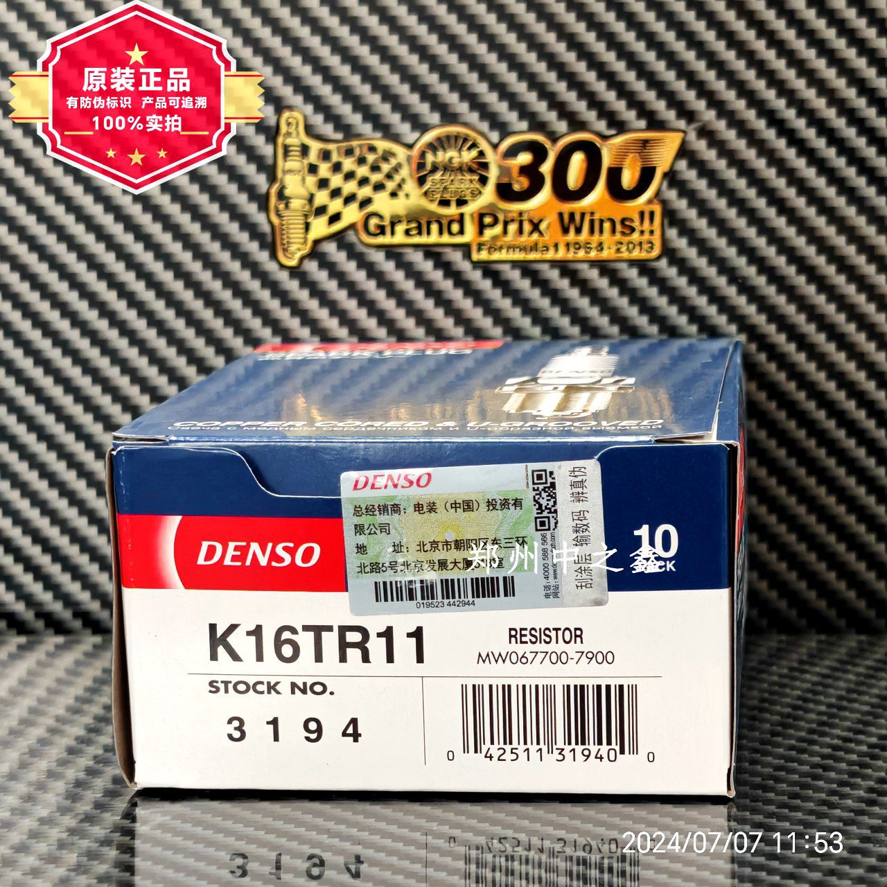 DENSO 3194 K16TR11 double spark plug for Land Cruiser 4.5L Land Cruiser