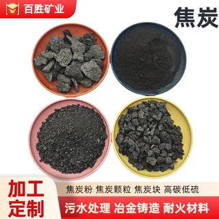 定制焦炭块粉冶金铸造污水处理用低硫高碳石油焦厂家供应矿物