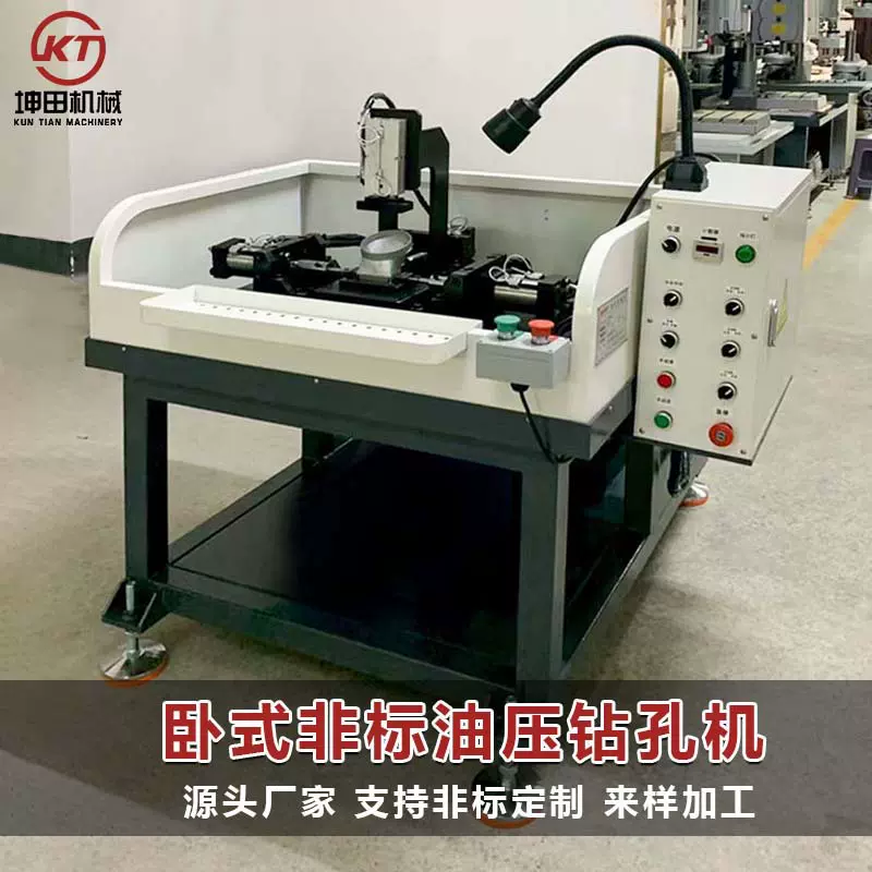 自动液压钻孔机 升降式油压钻孔机 多产品通用 非标多轴自动钻床