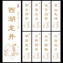 明前龙井雀舌绿茶新茶不干胶贴纸D制碧螺春茶叶标签贴纸