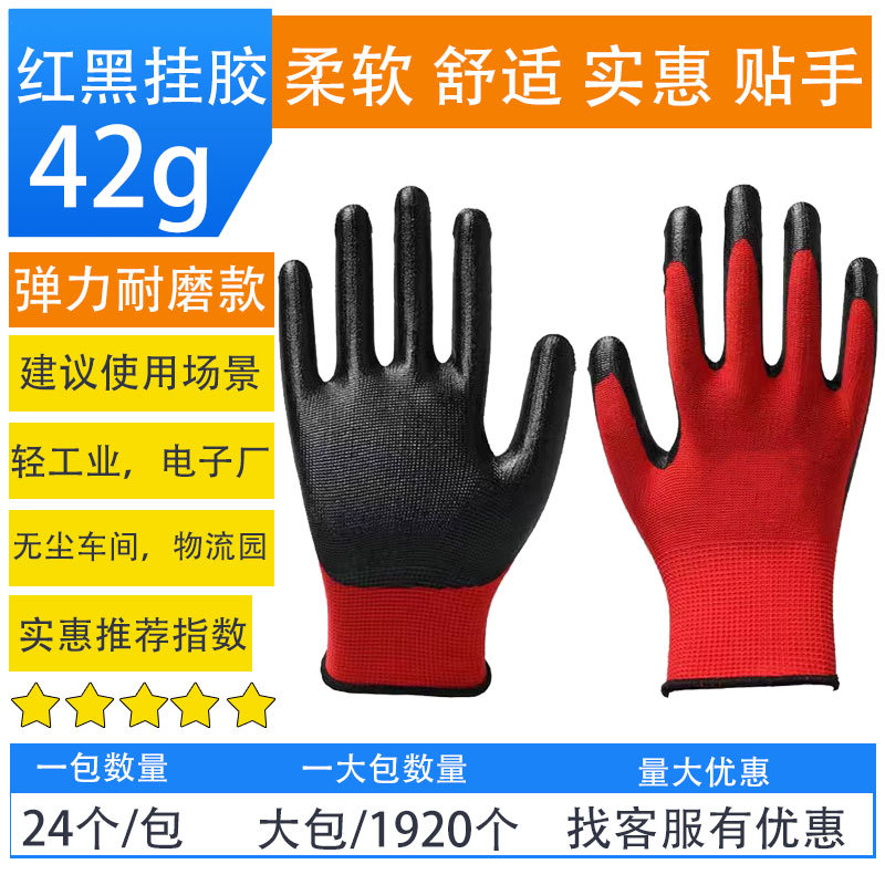 42g 빨간색과 검은색 걸이 접착제/품질 모델