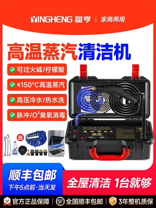 Free Shipping Yingheng Household Steam Cleaner High Temperature and High Pressure Professional Cleaning Home Appliances Air Conditioner Range Hood Water Heater