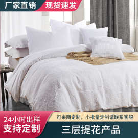 ins风纯棉提花四件套床单款秋冬简约纯色轻奢全棉床上四件套定制