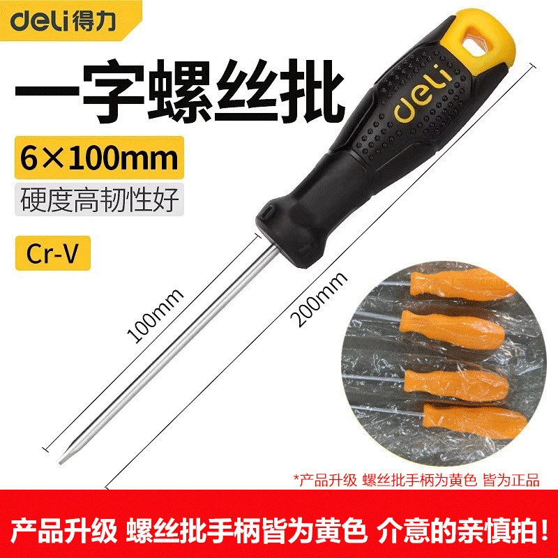 Deli пластиковая ручка, плоская отвертка, нескользящая ручка, отвертка, оптовая продажа