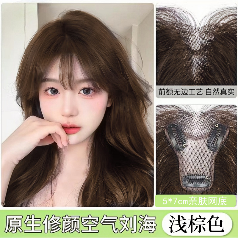 假发八字刘海片女头顶补发量蓬松遮白发高颅顶轻薄防真发无痕发片|undefined