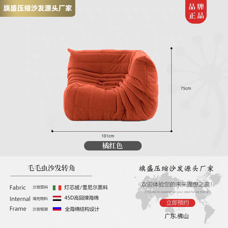 Exportación de comercio exterior compresión oruga perezosa esquina compresión de vacío sin marco silla de ocio de esponja de una pieza