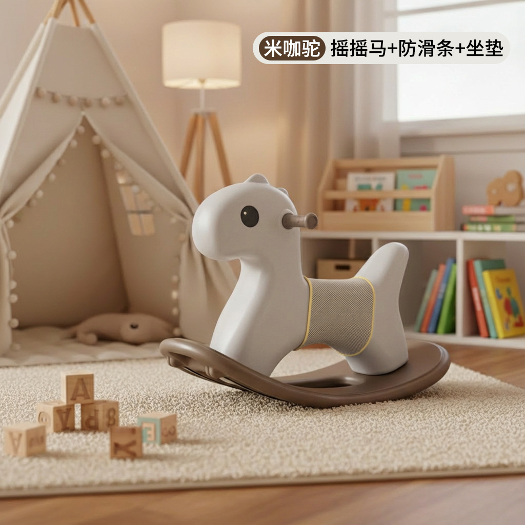 （米咖驼）摇摇马+防滑条+坐垫