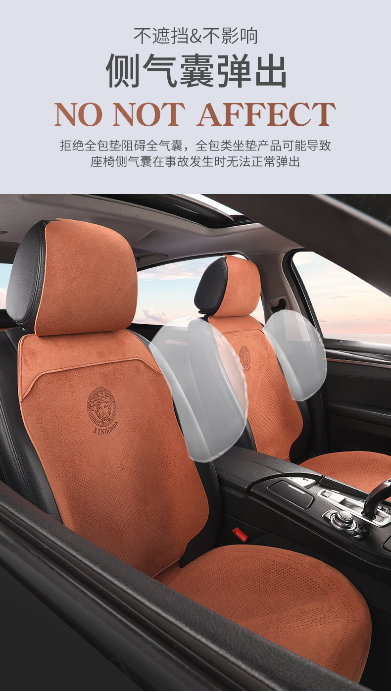Suede Half Surround Seat Cushion Breathable Car Seat Cushion