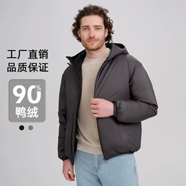 男式羽绒服;羽绒服;防晒服皮肤衣