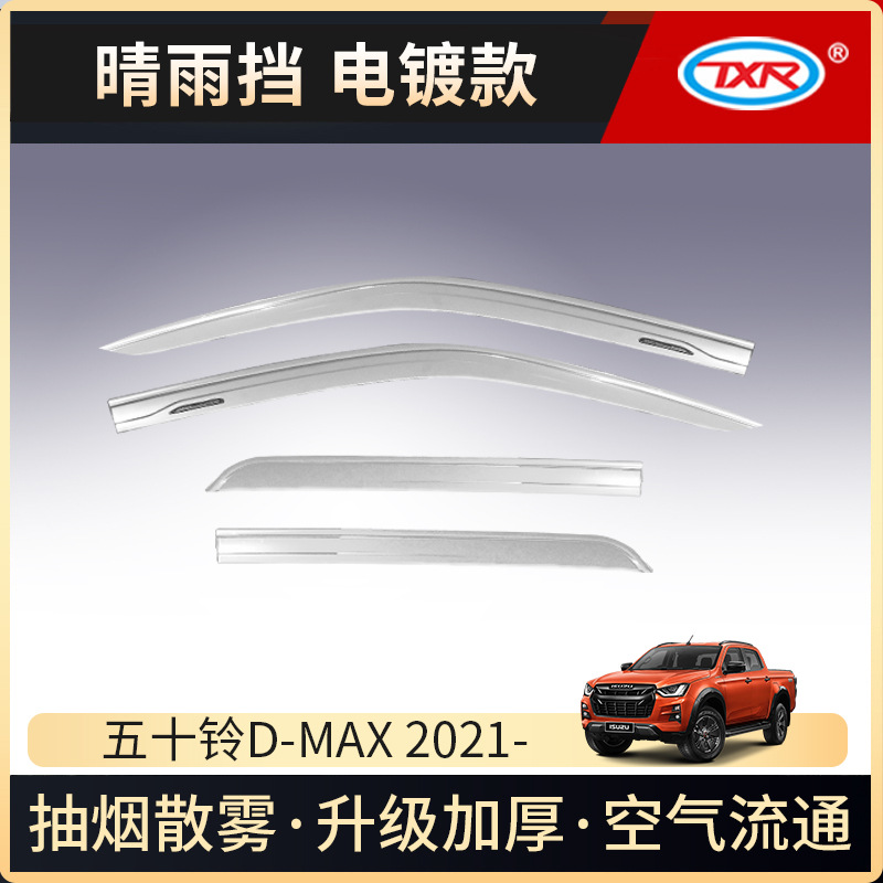 Tenxinrui adecuado para 50 campana D-MAX coche modificación DMAX arena y piedra cubierta Techo Luz exterior Accesorios