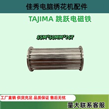 电脑绣花机配件TAJIMA田岛铝合金皮带轮S5M齿型绣花机零件高速型