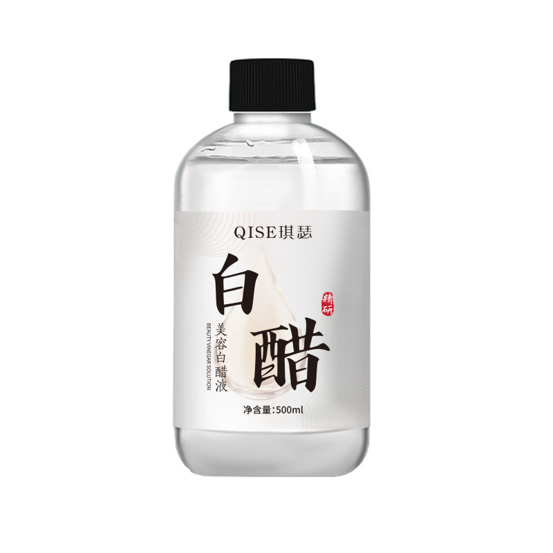 热销琪瑟美容白醋液500ml美容护肤家用洗脸亮肤美容白醋液美容液|undefined