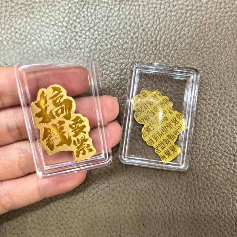 黄金手机贴足金999平安喜乐公主请发财招财进宝吉祥金贴礼品|undefined