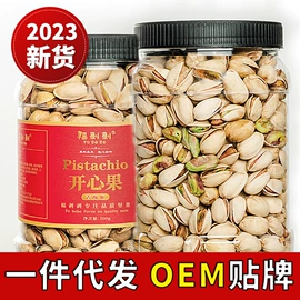 松子;混合坚果;山核桃