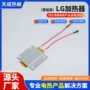 组件发热保温定制加热片