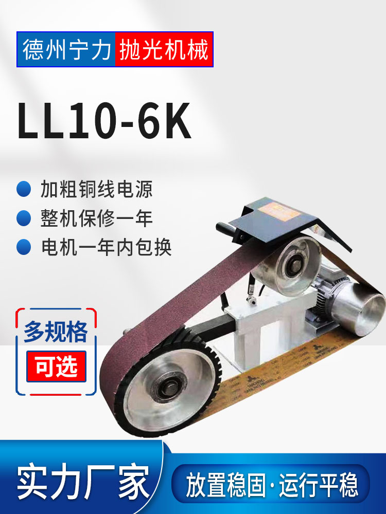 鲁力砂带机工业级立式卧式小型铝件五金打磨毛刺磨刀多功能抛光机
