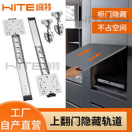 口袋滑轨回旋门滑轨空调衣橱柜上翻隐藏式插入式顶装伸缩折叠导轨