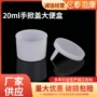大便一次性带盖20ml采样杯