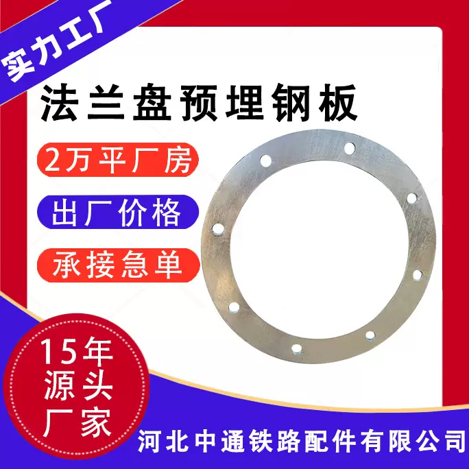 法兰盘定做预埋板遮板预埋件钢板镀锌加工厂桥梁q235建筑用预埋件