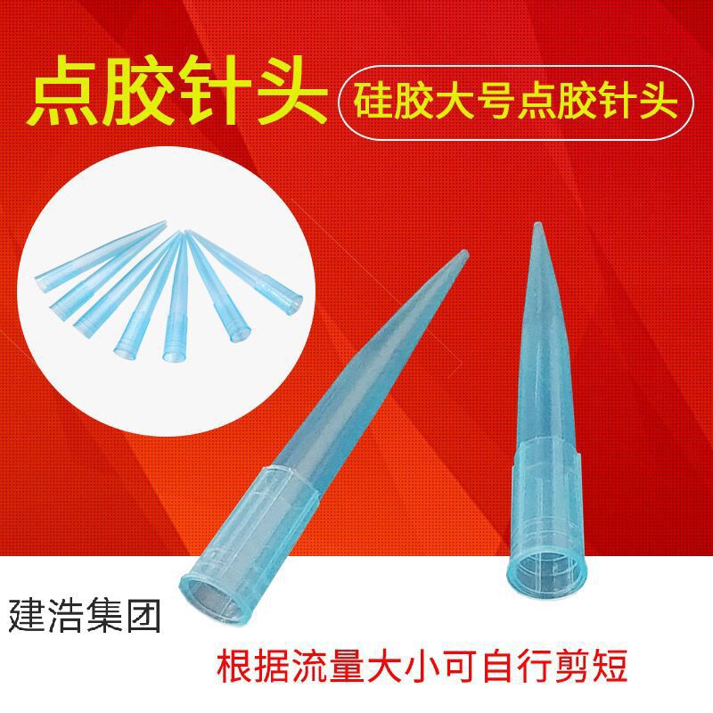 2600毫升 蓝色尖嘴 点胶嘴 TFT-25点胶阀  硅胶点胶机 塑料点胶针