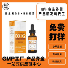 ԴͷҳOEM άD3+K2μ Vitamin D3+K2 Drops